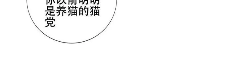 尘梦剧本馆免费原版小说漫画,第1话 第二幕开启102图