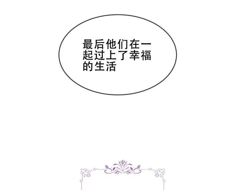 尘梦剧本馆免费原版小说漫画,第1话 第二幕开启18图