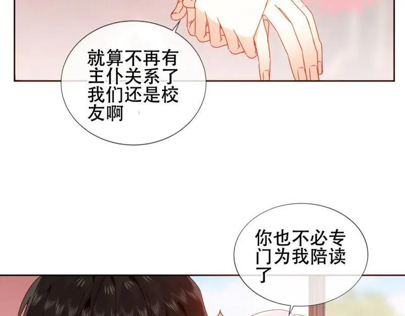 尘梦剧本馆漫画,第3话 你更重要66图