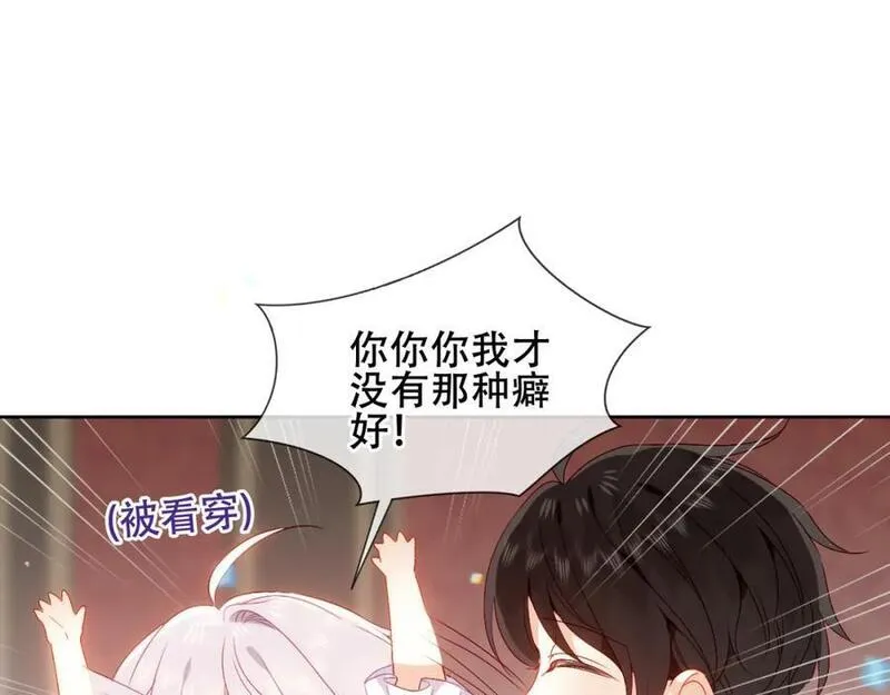 尘梦剧本馆漫画,第3话 你更重要29图