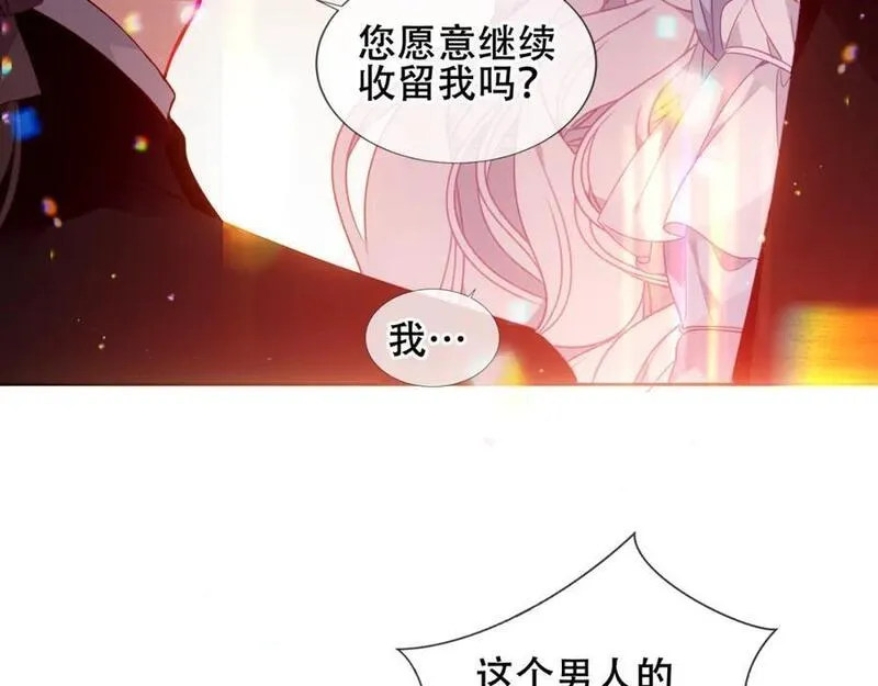 尘梦剧本馆漫画,第3话 你更重要41图