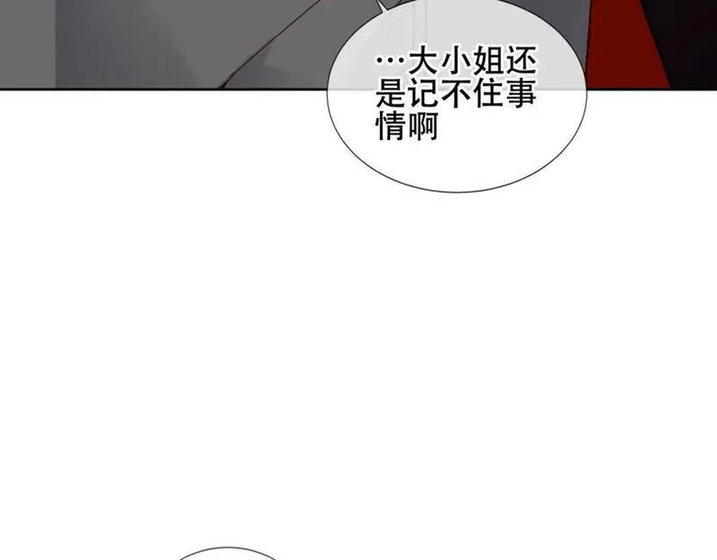 尘梦剧本馆漫画,第3话 你更重要78图