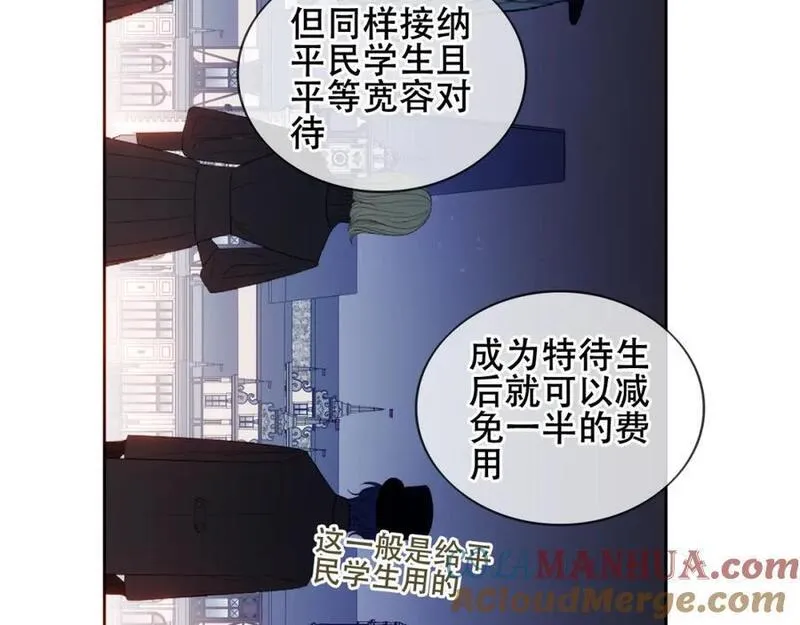 尘梦剧本馆漫画,第4话 入学76图