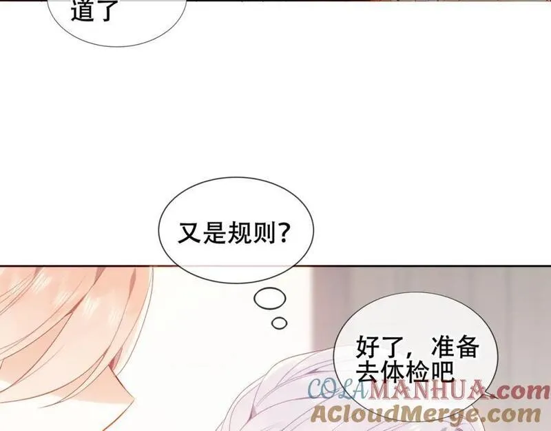 尘梦剧本馆漫画第二季免费阅读漫画,第5话 管家已毕业？73图