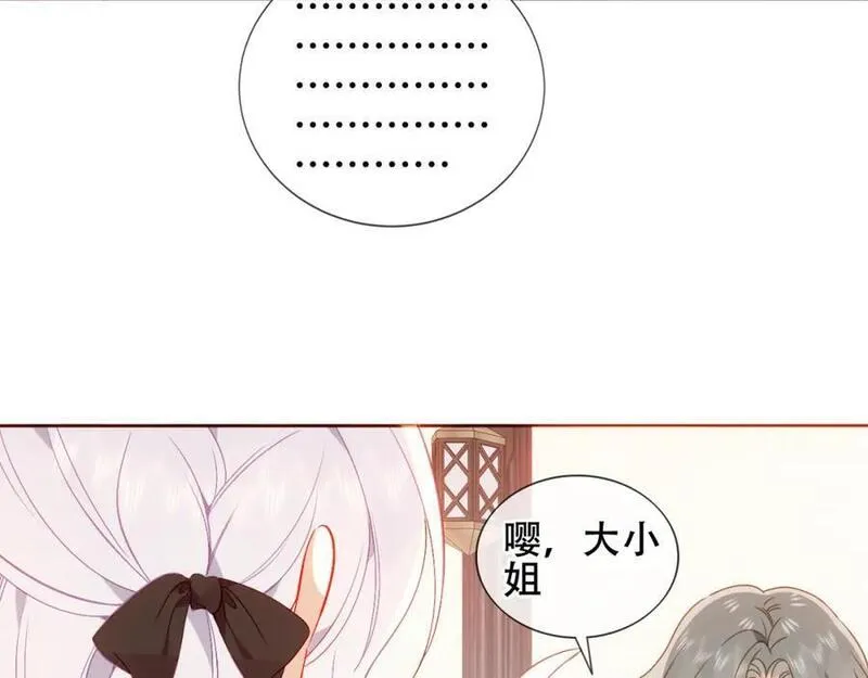 尘梦剧本馆漫画第二季免费阅读漫画,第5话 管家已毕业？27图