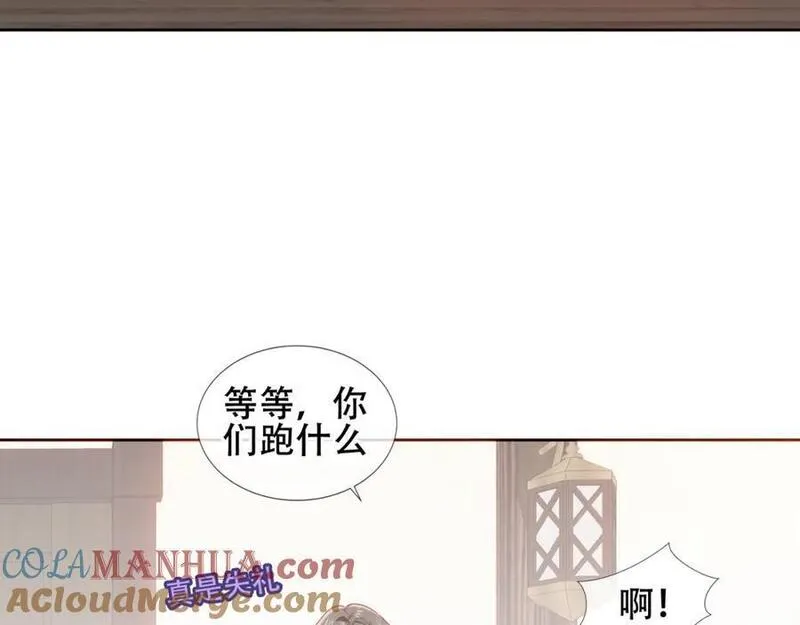 尘梦剧本馆漫画有小说吗漫画,第5话 管家已毕业？61图