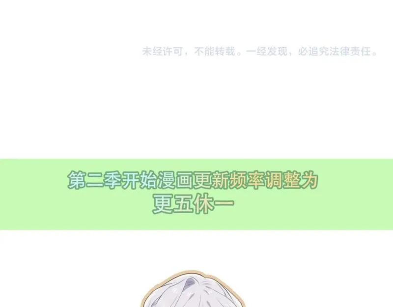 尘梦剧本馆漫画第二季免费阅读漫画,第5话 管家已毕业？89图