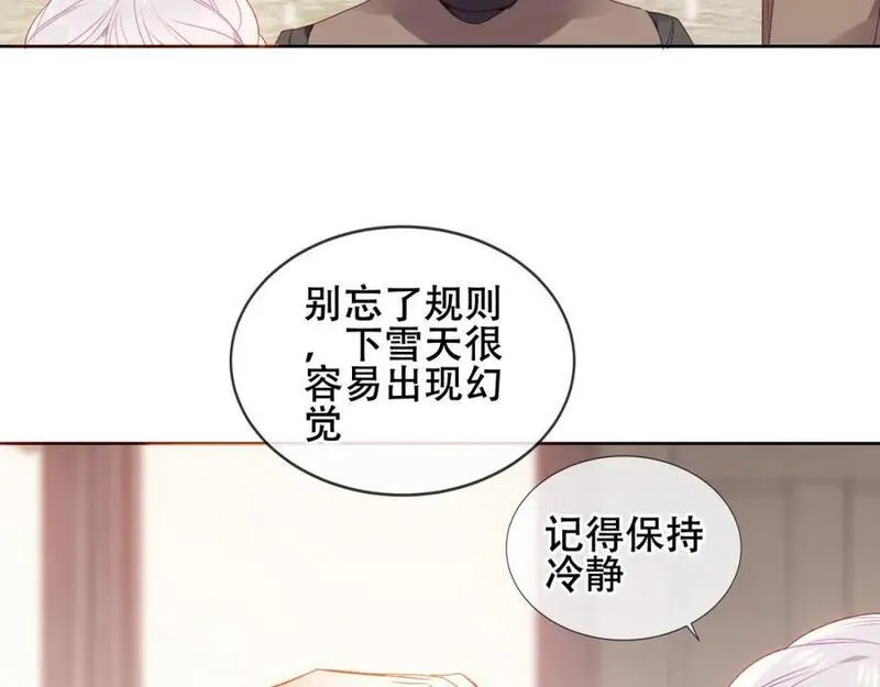 尘梦剧本馆漫画有小说吗漫画,第5话 管家已毕业？71图