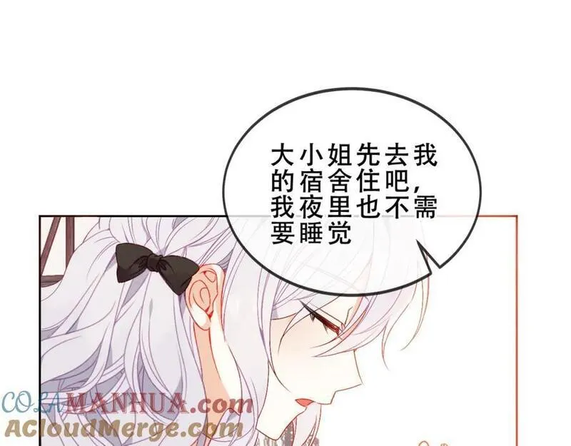 尘梦剧本馆漫画在线免费观看漫画,第6话 我的管家52图