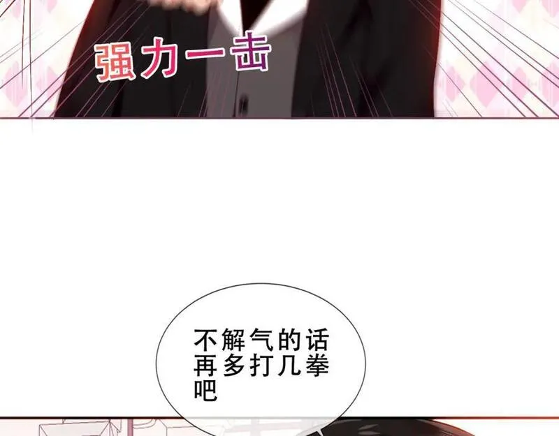 尘梦剧本馆漫画免费漫画,第6话 我的管家44图