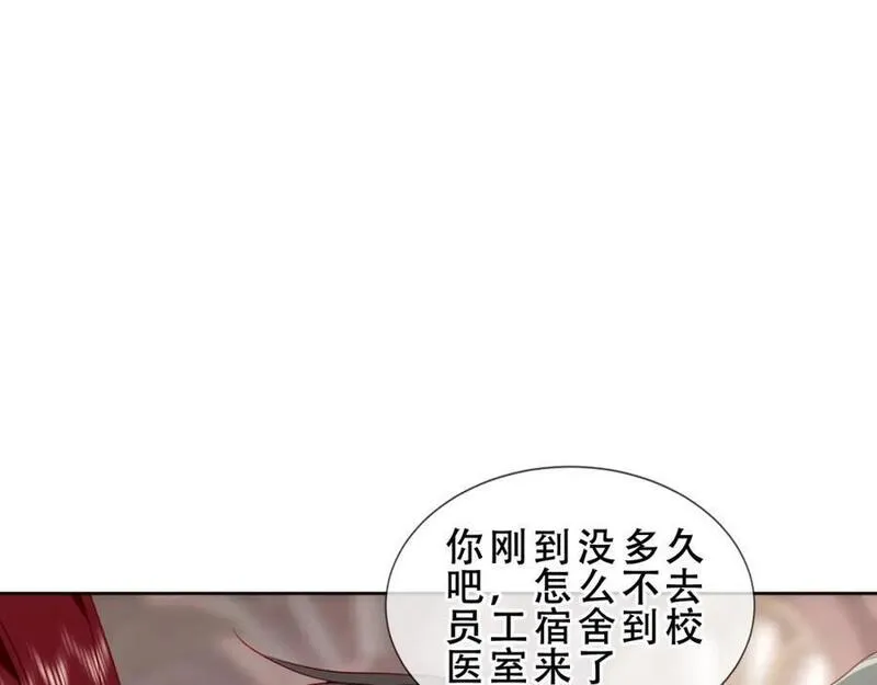 尘梦剧本馆漫画免费漫画,第6话 我的管家15图