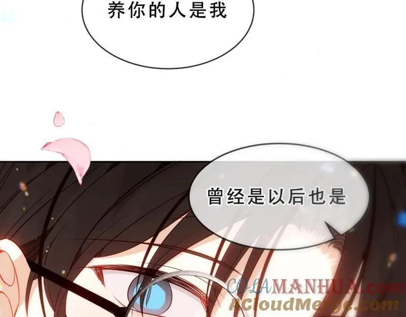 尘梦剧本馆漫画免费漫画,第6话 我的管家88图