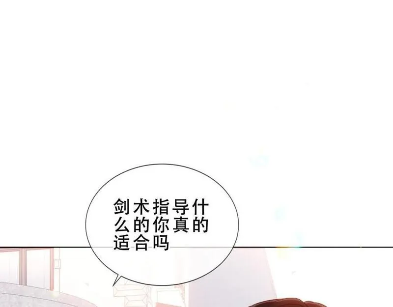 尘梦剧本馆漫画免费漫画,第6话 我的管家74图