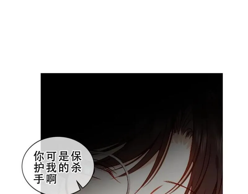 尘梦剧本馆漫画免费漫画,第6话 我的管家78图