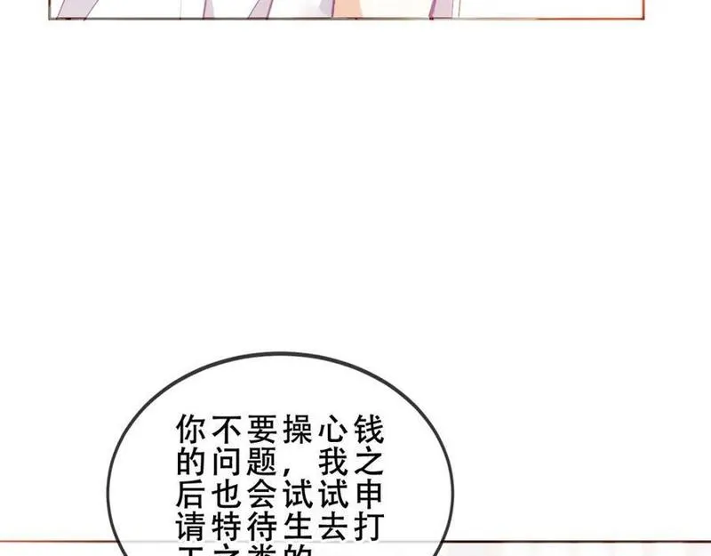 尘梦剧本馆漫画在线免费观看漫画,第6话 我的管家54图