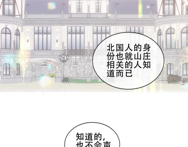 尘梦剧本馆漫画,第7话 心跳40图