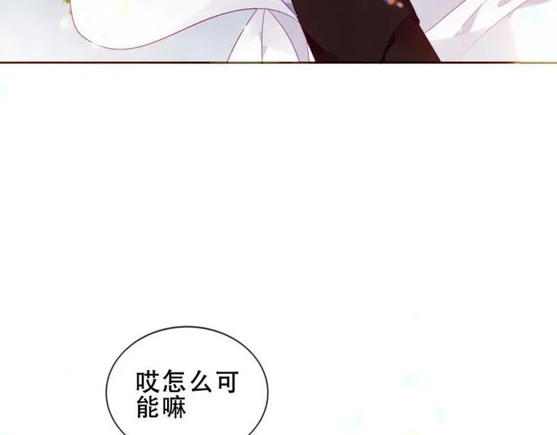 尘梦剧本馆漫画,第7话 心跳94图