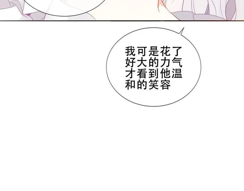 尘梦剧本馆漫画,第7话 心跳80图