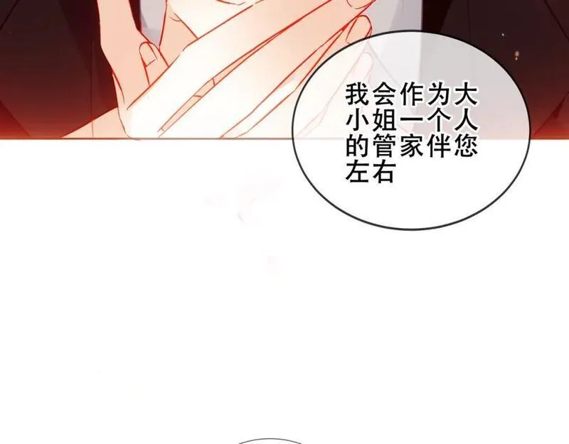 尘梦剧本馆漫画,第7话 心跳10图