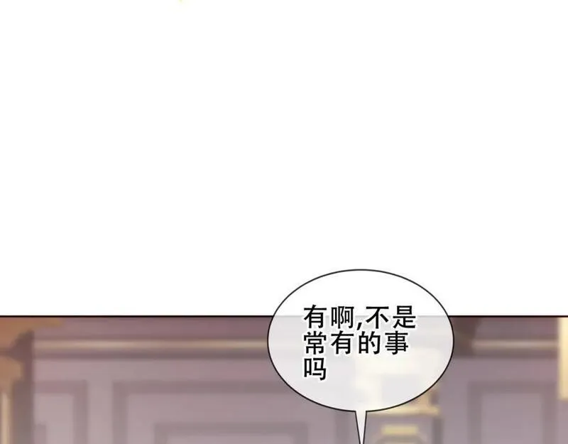 尘梦剧本馆快看漫画漫画,第8话 新装！典礼！27图