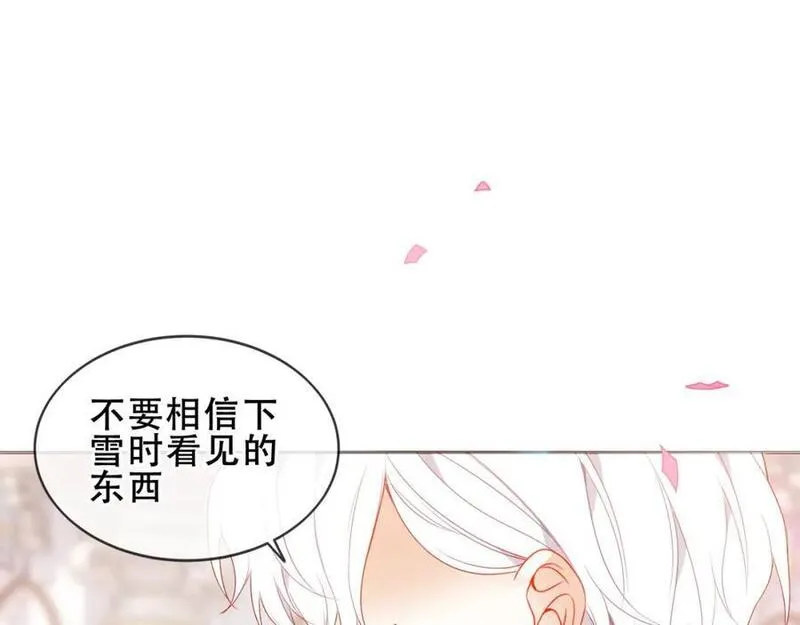 尘梦剧本馆漫画,第8话 新装！典礼！47图