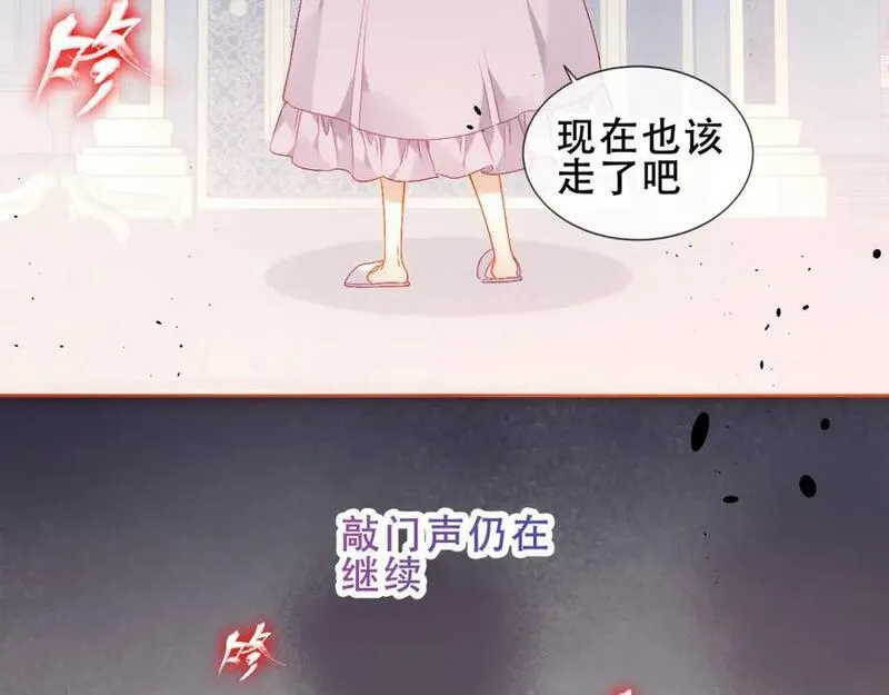 尘梦剧本馆免费阅读漫画,第9话 半夜有敲门声39图