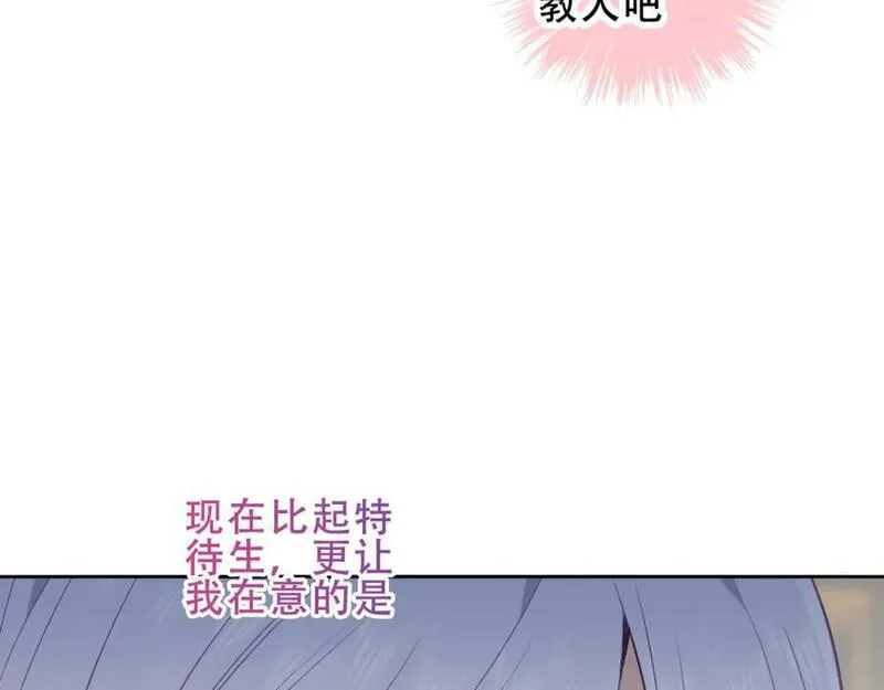 尘梦剧本馆免费阅读漫画,第9话 半夜有敲门声24图