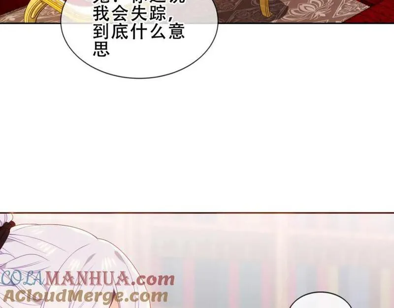 尘梦剧本馆免费阅读漫画,第9话 半夜有敲门声81图