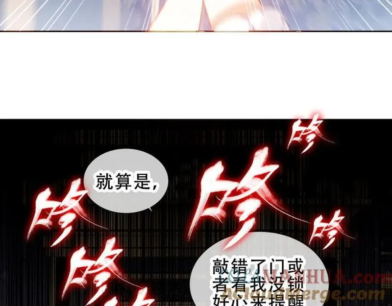 尘梦剧本馆免费阅读漫画,第9话 半夜有敲门声37图