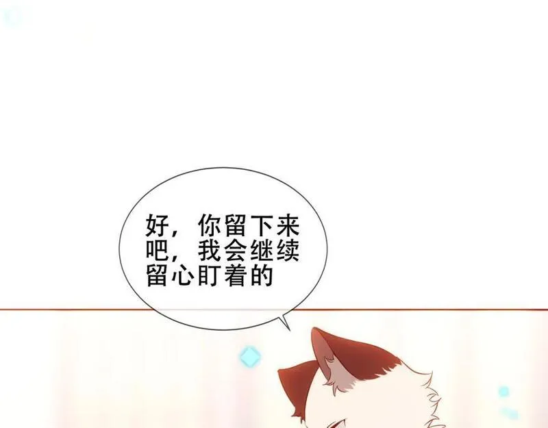 尘梦剧本馆快看漫画漫画,第11话 在意33图