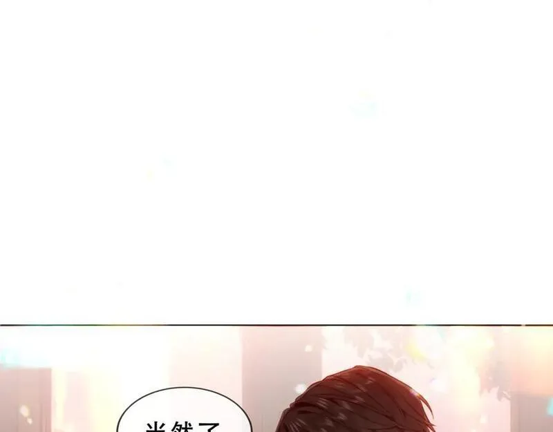 尘梦剧本馆快看漫画漫画,第11话 在意86图