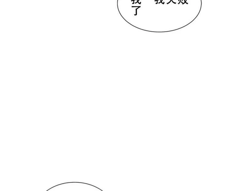 尘梦剧本馆快看漫画漫画,第11话 在意54图