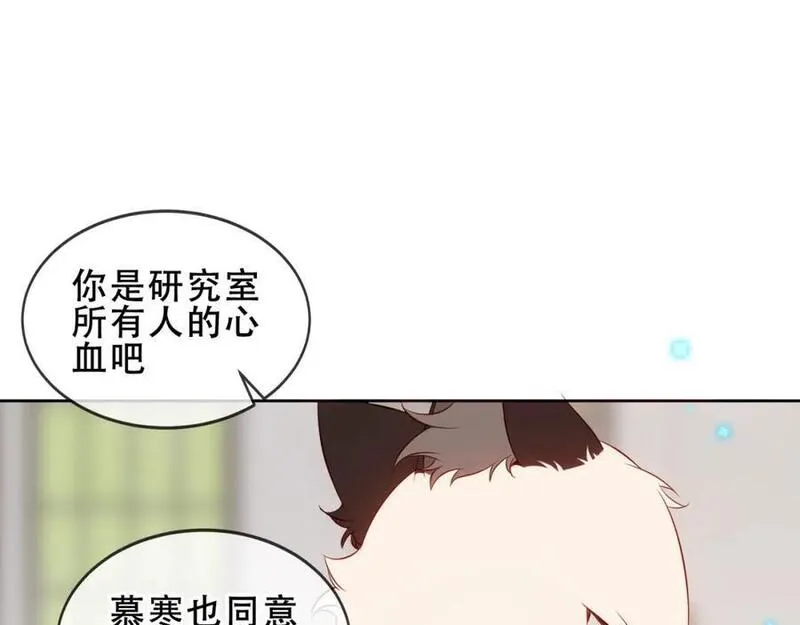 尘梦剧本馆快看漫画漫画,第11话 在意15图