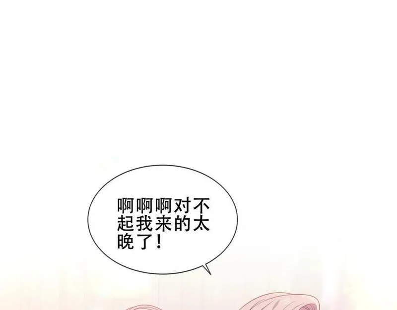 尘梦剧本馆快看漫画漫画,第11话 在意75图