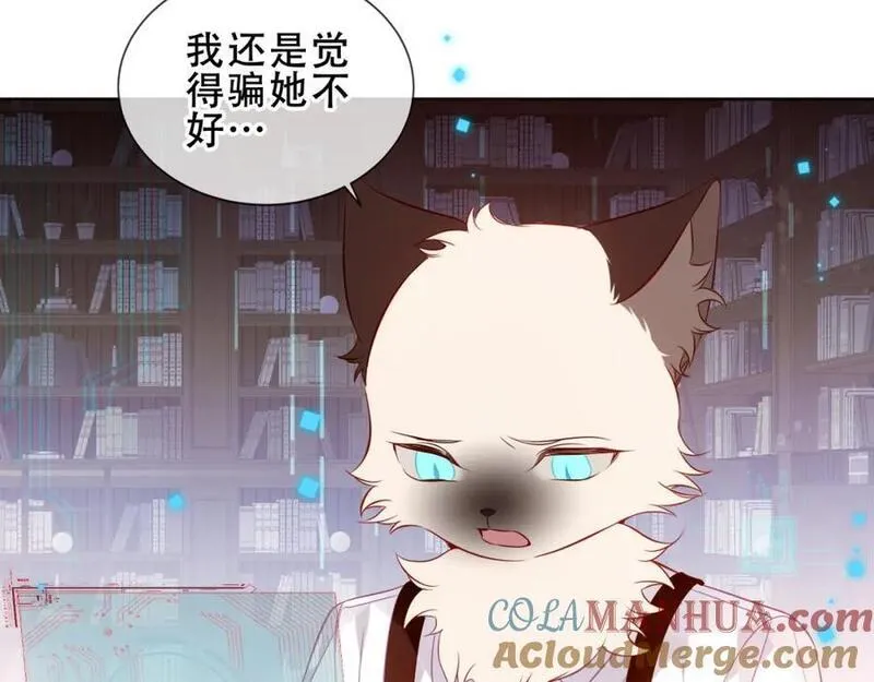 尘梦剧本馆快看漫画漫画,第11话 在意55图