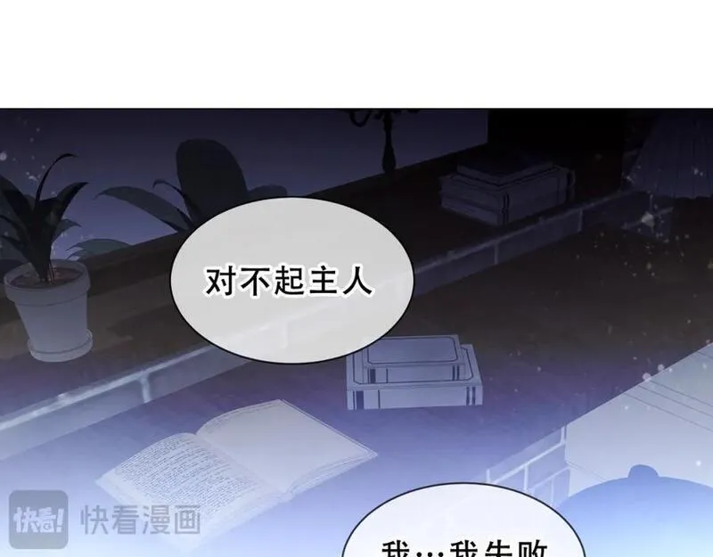 尘梦剧本馆快看漫画漫画,第11话 在意53图