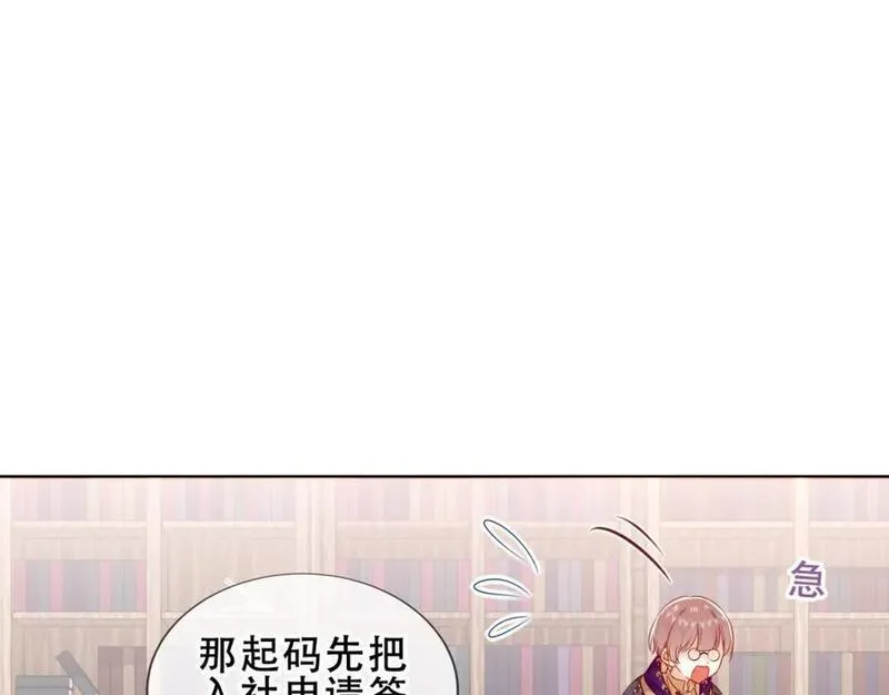 尘梦剧本馆漫画,第11话 在意48图