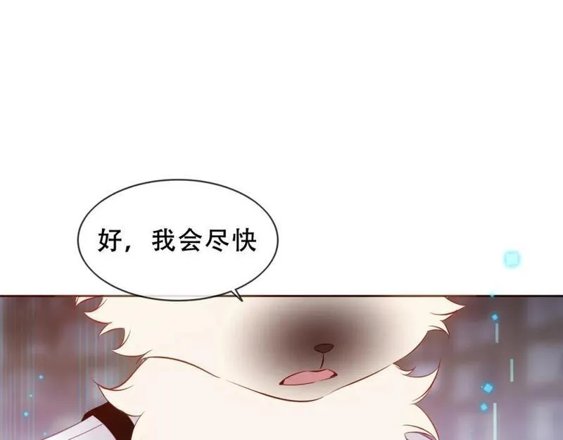 尘梦剧本馆快看漫画漫画,第11话 在意62图