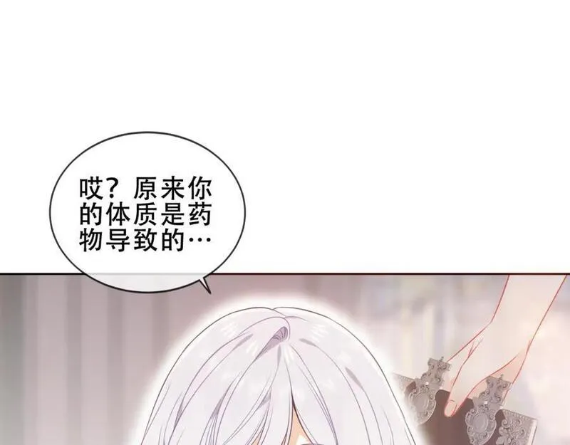 尘梦剧本馆动漫视频哪里看漫画,第12话 管家的过去76图