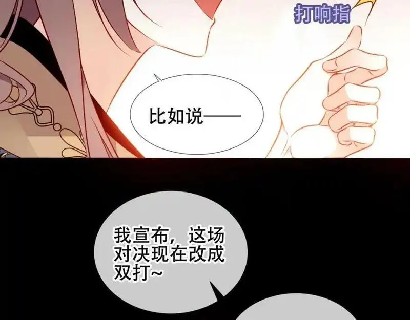 尘梦剧本馆漫画漫画,第13话 考试日84图