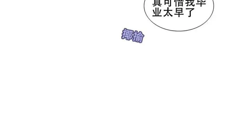 尘梦剧本馆漫画,第14话 救场15图