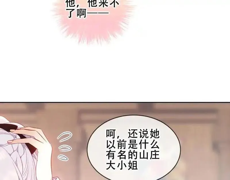 尘梦剧本馆漫画,第14话 救场21图