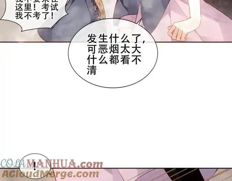 尘梦剧本馆漫画,第15话 心跳加速9图