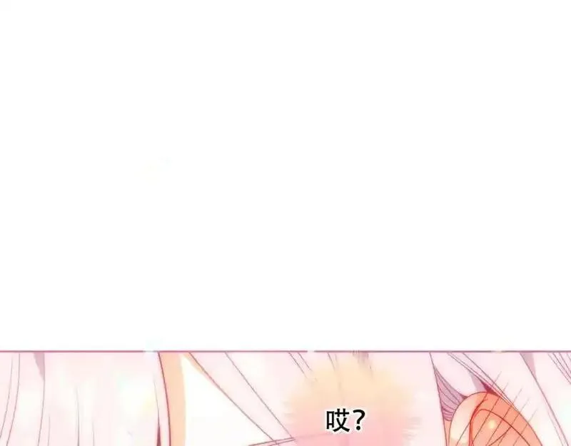 尘梦剧本馆免费原版小说漫画,第17话 躲藏79图