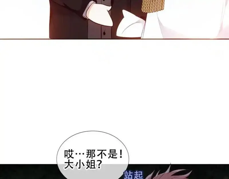 尘梦剧本馆漫画,第18话 感受32图