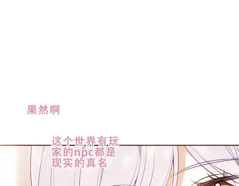 尘梦剧本馆免费原版小说漫画,第19话 邀约35图