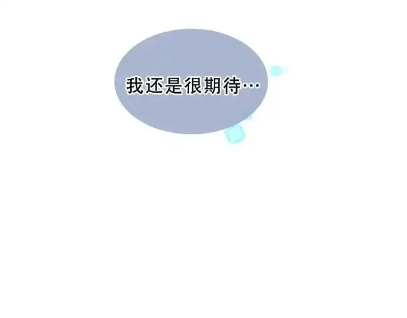 尘梦剧本馆免费原版小说漫画,第19话 邀约94图