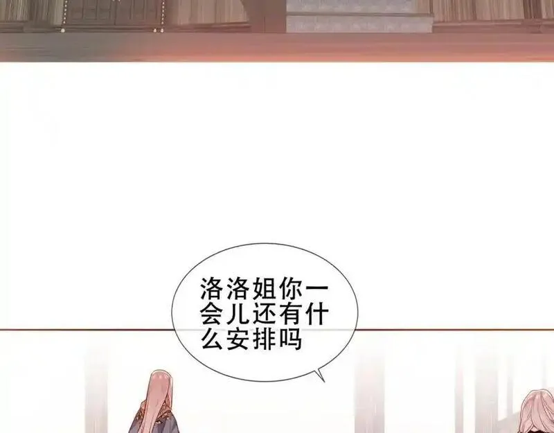 尘梦剧本馆漫画免费漫画,第19话 邀约39图