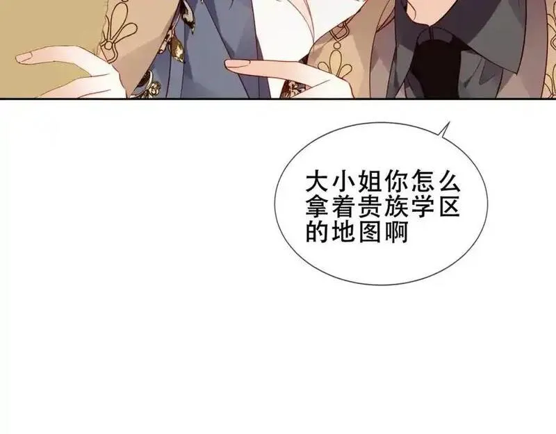 尘梦剧本馆免费原版小说漫画,第19话 邀约48图