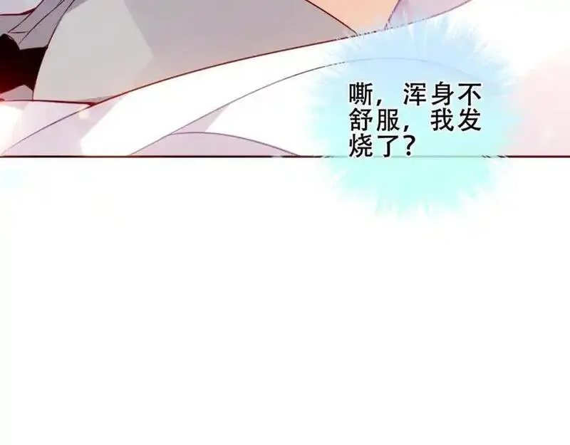 尘梦剧本馆漫画免费阅读漫画,第20话 发烧71图